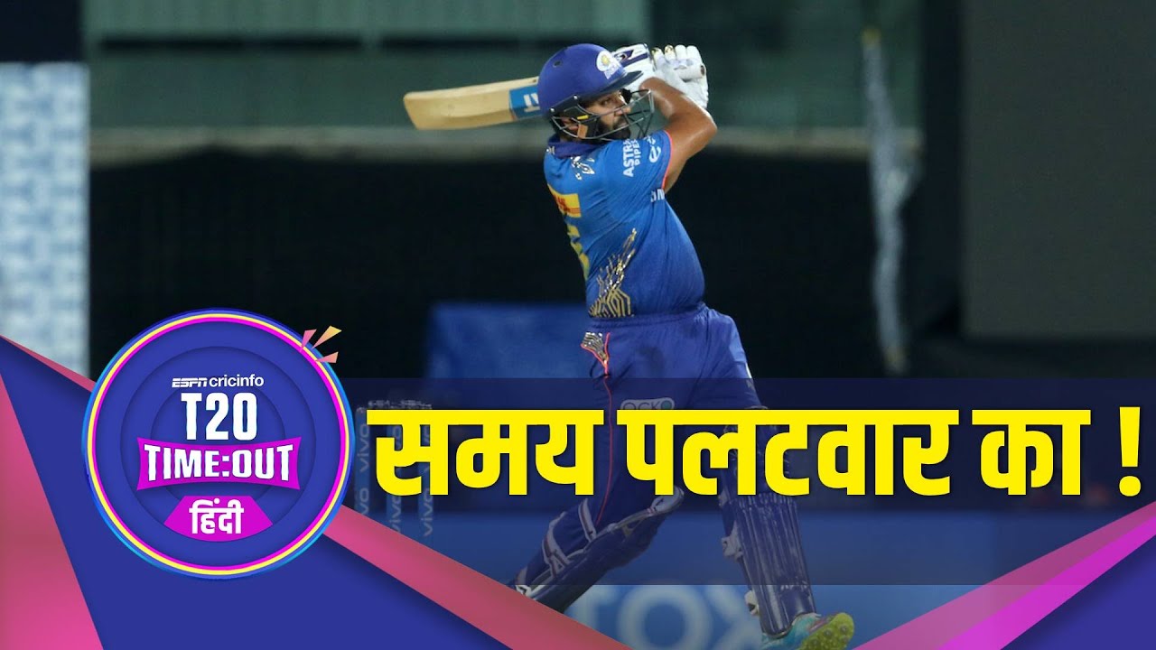 MI v RR Preview | दीप दासगुप्ता – मुंबई की ताक़त चेज़ करने में है और उन्हें टॉस जीतकर वही करना चाहिए