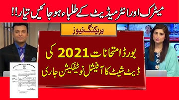 Official Notification Issued ! Matric Board Exam 2021 Date Sheet|Inter Board Exam 2021 Date Sheet|