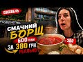 БУКОВЕЛЬ ШОКУВАВ! Відерце борщу за 380грн і живий концерт у ресторані,таке можливо ? Wood restaurant