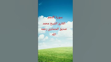 القرآن الكريم #اكسبلور #المصحف #حالات_واتس #تلاوات_رائعة