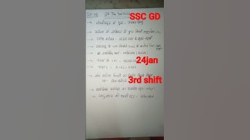 #ssc_gd_analysis #sscgd #sscgd3rd shift 24 jan#viral #sscgd #shorts #ssccgl #sscchsl #shortvideo