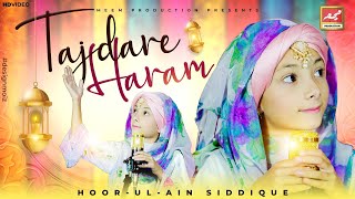 Download Lagu Tajdar e Haram | Hoor ul Ain Siddiqui | New kids Special Nasheed | Meem Production MP3