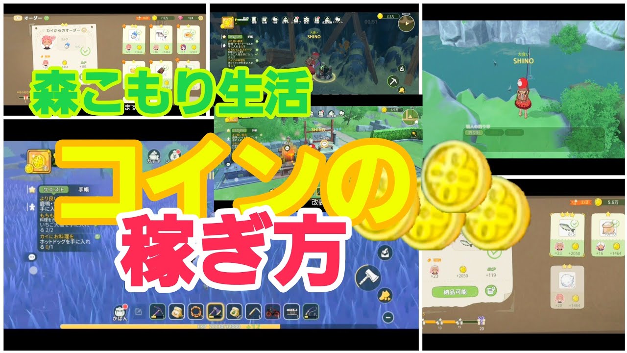 【森こもり生活】Part9「コインの稼ぎ方」村人さんのオーダー/材料集め/材料作り/【ゲーム実況】
