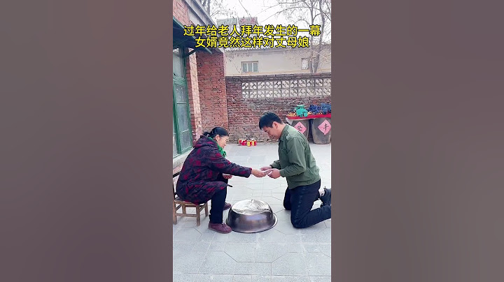 My daughter and son-in-law paid me a New Year's greeting. I didn't expect that my son-in-law's act
