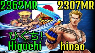 👑 STREET FIGHTER 6 ➥ Higuchi ひぐち (GUILE ガイル) VS. hinao (LUKE ルーク) LEGEND RANKS 👑