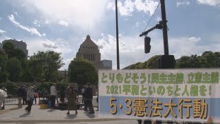 「憲法理念からの乖離広がる」 国会前、護憲派が集会