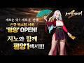 [조선협객전2m][지노]평양1 차이가 너무심한뎅??🎮🔴LIVE #더스타라이트 #에오스블랙 #조선협객전2m