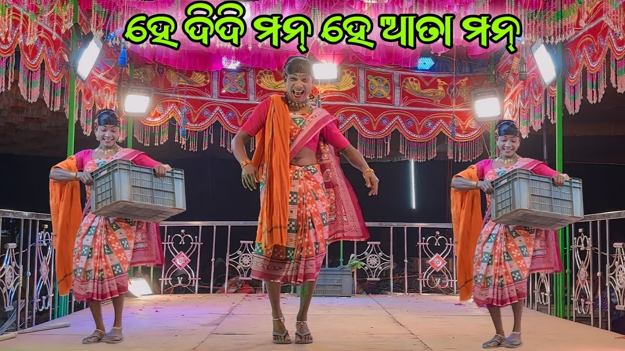 ହେ ଦିଦି ମନ୍ ହେ ଆତା ମନ୍ 9989157699 Rauliguda Natok Video Damo Guru New Natok 