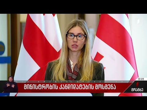 პრემიერ-მინისტრობის კანდიდატი დღეს ოპოზიციურ ფრაქციებს შეხვდება