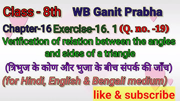 WBBSE maths class- 8th, chapter-16, exercise-16.1 Q. No. -19
