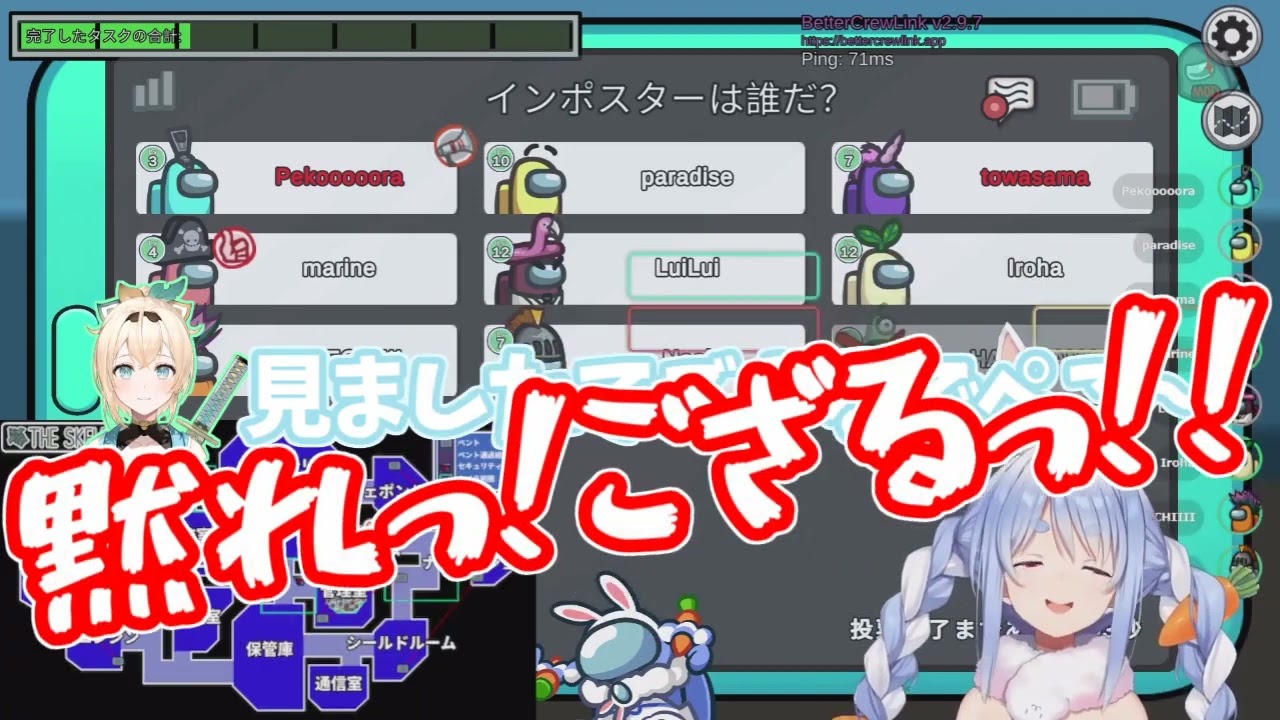 【ホロAmongUs】間違えてベントに入ったぺこちゃん