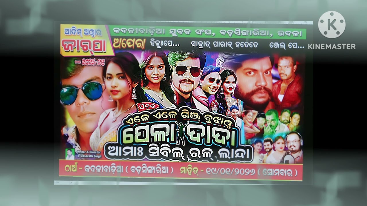 Kadalibadia Jatra Matre DATE-19 -01-2026