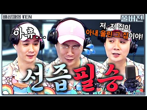 <strong>정용국</strong> | 배성재의 텐 | 20240722