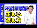 私と仕事どっちが大事 への正解の答えここにあります 65 さとう式サブチャンネル さとう式マニア 私と仕事どっちが大事 への正解の答えここにあります 65 さとう式サブチャンネル さとう式マニア