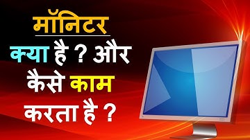 What is Monitor, Use of Monitor, Types of Monitor