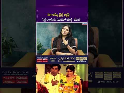 మా అమ్మ చైల్డ్ ఆర్టిస్ట్.. | Actress Satya Sree About Her Mother | Satya Sree Exckusive Interview