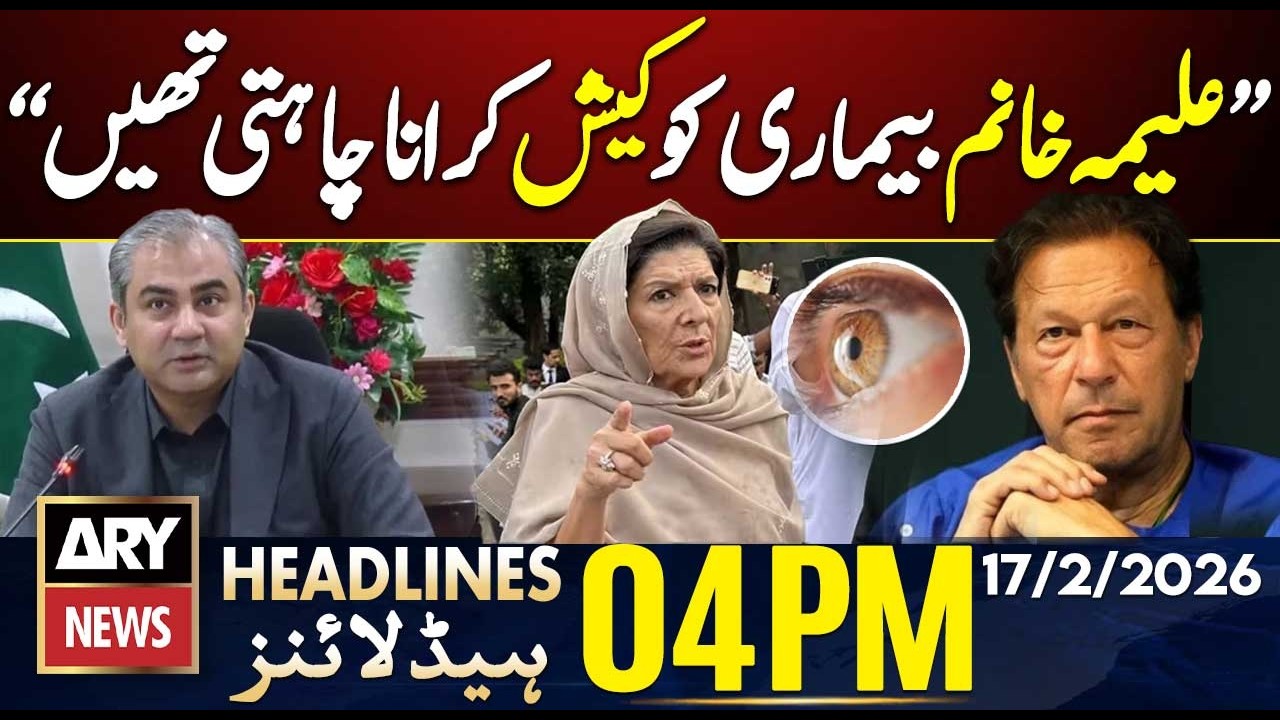Mohsin Naqvi's comments on Imran Khan | ARY News 4 PM Headlines | 17th Feb 2026