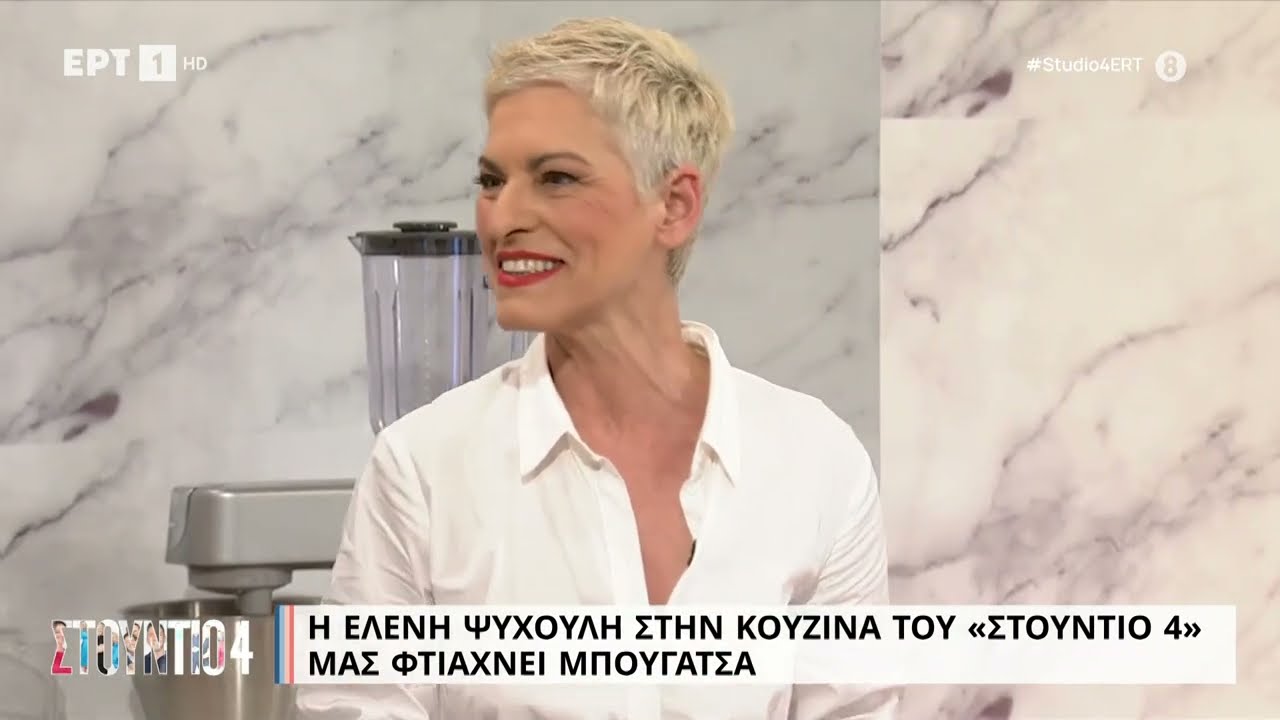 Μπουγάτσα | Ελένη Ψυχούλη | ΕΡΤ