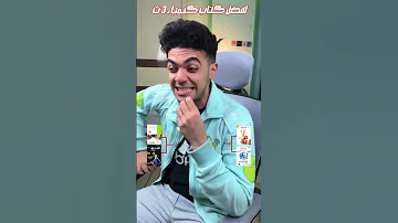 افضل كتاب كيمياء ثانوية عامة 