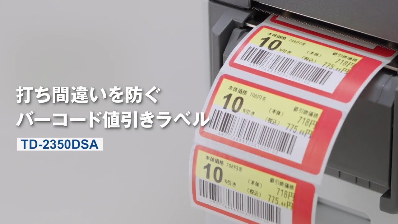 バーベル ※商談済引き取り待ち ブラザー公式】現場で起きたラベル小事件_小売篇 - YouTube
