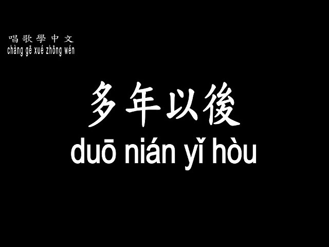 【唱歌學中文】►姜育恆 / 多年以後◀ ► Johnny / Years later ◀『給我一個安靜的角落 寂寞是我唯一的藉口』【動態歌詞中文、拼音Lyrics】 auf YouTube ansehen 【唱歌學中文】►姜育恆 / 多年以後◀ ► Johnny / Years later ◀『給我一個安靜的角落 寂寞是我唯一的藉口』【動態歌詞中文、拼音Lyrics】 auf YouTube ansehen