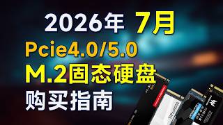 July 2026 SSD Recommendations: High Value, Covering PCIe 4.0/5.0, Perfect for Summer PC Builds/La...