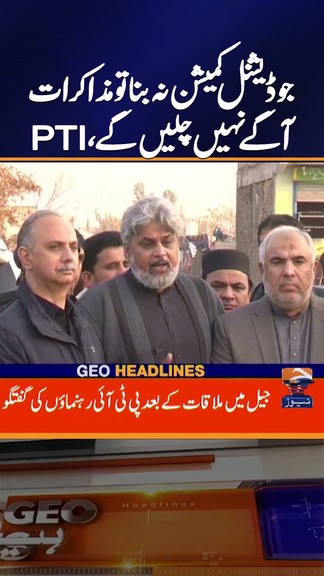 LIVE | PTI Leaders Media Talk | Geo News