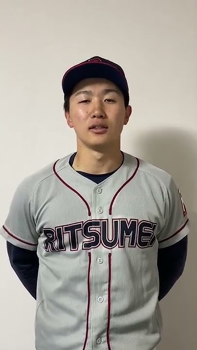 令和4年度春季リーグ戦 注目選手 立命 宮崎 竜成選手 YouTube