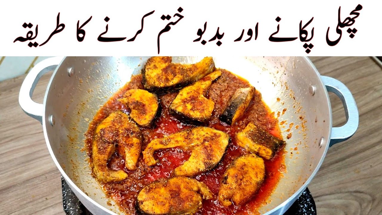 Masala Fish Curry Recipe l Fish Curry Recipe l Machli Pakane Ka Tarika