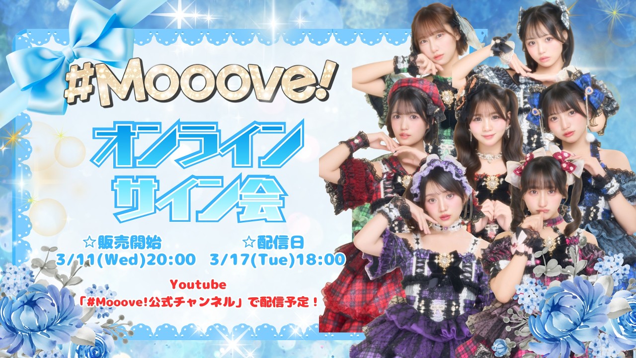 Mooove! オンラインチェキサイン会 - YouTube