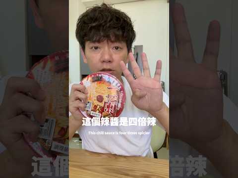 ????199元限量辣味 一蘭拉麵（泡）好吃嗎????