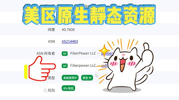 美区原生静态住宅资源分享，提取测试全部双ISP