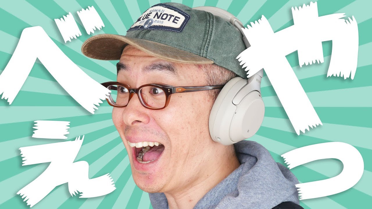 凄すぎる…】最新のノイズキャンセリングヘッドホンを買ってみたらぶっ