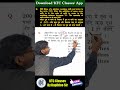 Ratio based mixture type   tricks rly group dntpc ktc classes by kapildeo sir shorts