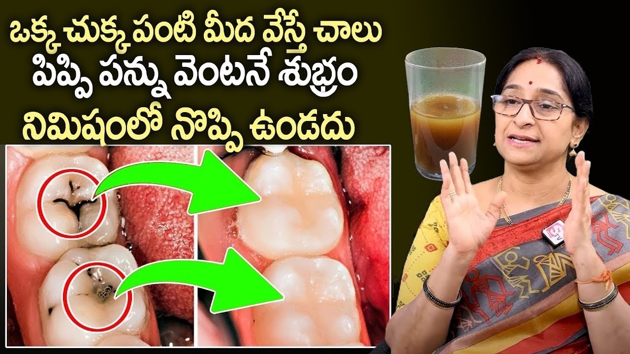 🚨 Stop Tooth Decay Now! Ramaa Raavi Explains Dental Cavities & Powerful Home Remedies 🦷