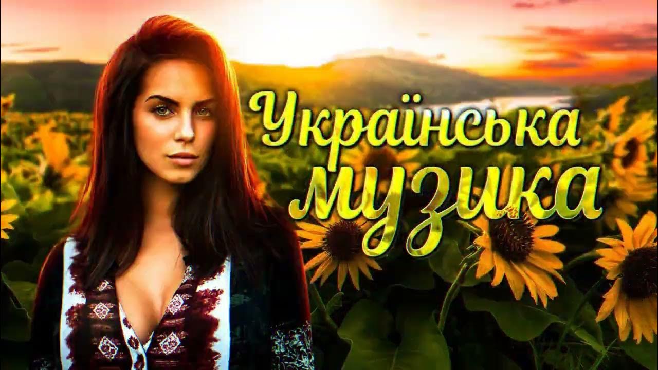 Музика до миколая