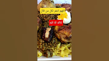 Repentance Thank God O God Bless And Grant Peace To Our Prophet Muhammad Wisdom Supplications 