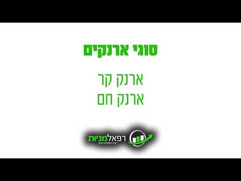 המדריך המלא לבחירת ארנק ביטקוין וקריפטו | מה ההבדל בין ארנק חם לארנק קר