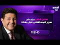 فيديو متداول لـ هاني شاكر من على سرير المستشفى قبل وفاته وإجراءات صارمة واستثنائية في عزائه 