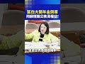 年改爭議再起