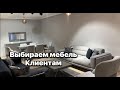 АНТАЛИЯ. ПОКУПАЕМ КЛИЕНТАМ МЕБЕЛЬ В КВАРТИРУ. МЕБЕЛЬНЫЙ МАГАЗИН