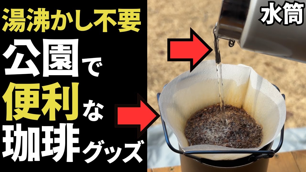 幸福度爆上げ】ULキャンプだけじゃない。公園や職場に持って行って