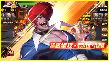 ღ KOF98UMOL ✪ SMAX IORI RAMPAGE RETURN | Arena Domination | WHY IS HE STILL SO BROKEN? 【暴走庵 再臨】 💀