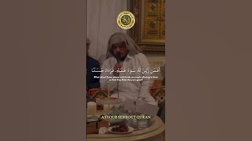 سورة فاطر الآية 8 تلاوة الشيخ هيثم الدخين #اكسبلور