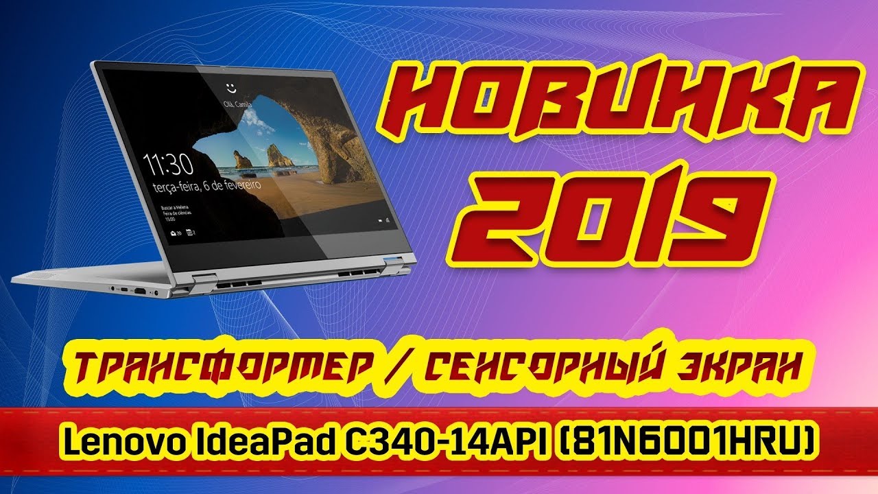 Ноутбук Lenovo V15 Купить