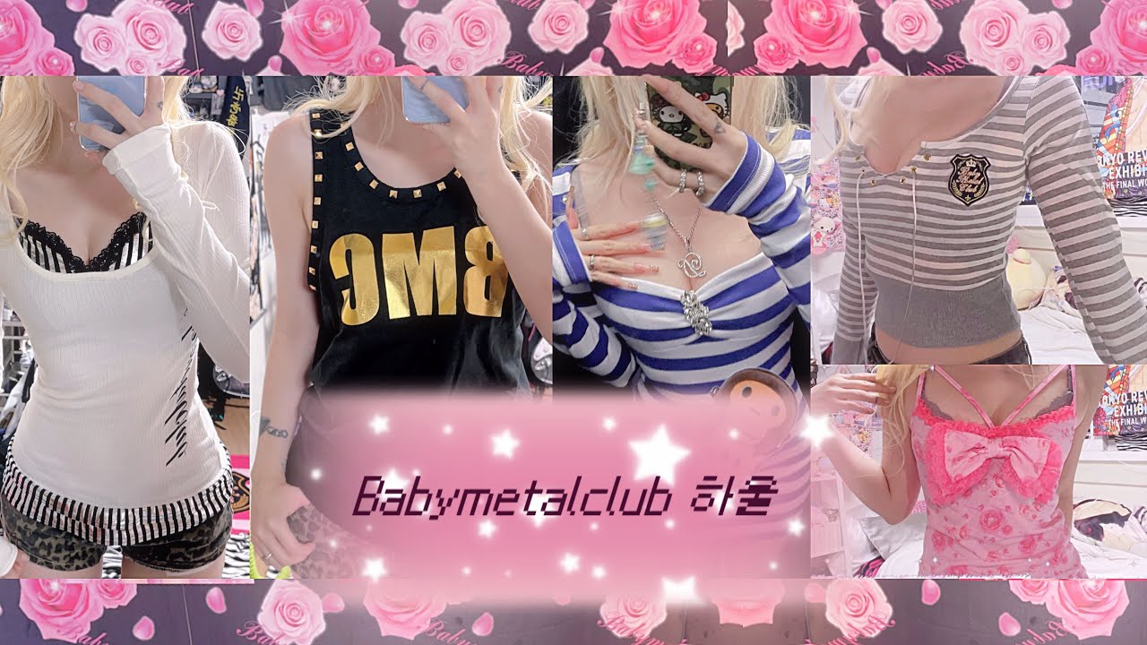 [SUB] 베이비메탈클럽 하울 | Babymetalclub | 베메클 룩북