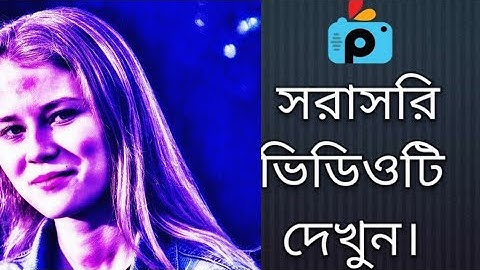 1Minute Photo Edit | Snapseed Photo Editing Tutorial Step by Step GO Tech #437