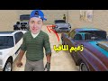 اصلانو زعيم المافيا فى جاتا 5