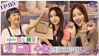 (SUB INDO) Weee:mergency eps. 3 - Weeekly