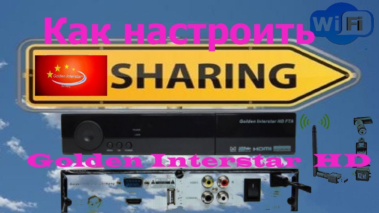 голден интерстар на настройки голден интерстар на настройки